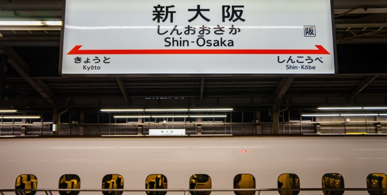 新大阪駅前サテライト
